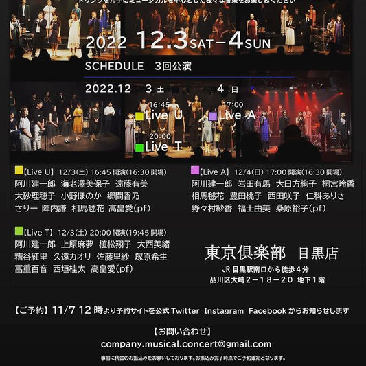 「うたFes! Company Concert vol.3」出演します!