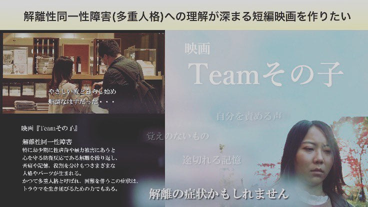 映画「Team その子」主演をさせていただくことになりました!!