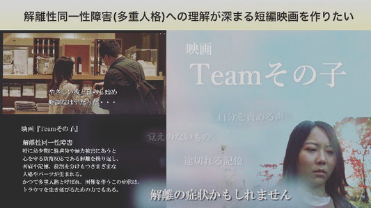 映画「Team その子」主演をさせていただくことになりました!!