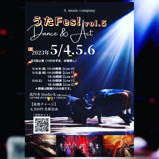 『うたFes! Act & Dance vol.5』に出演します!