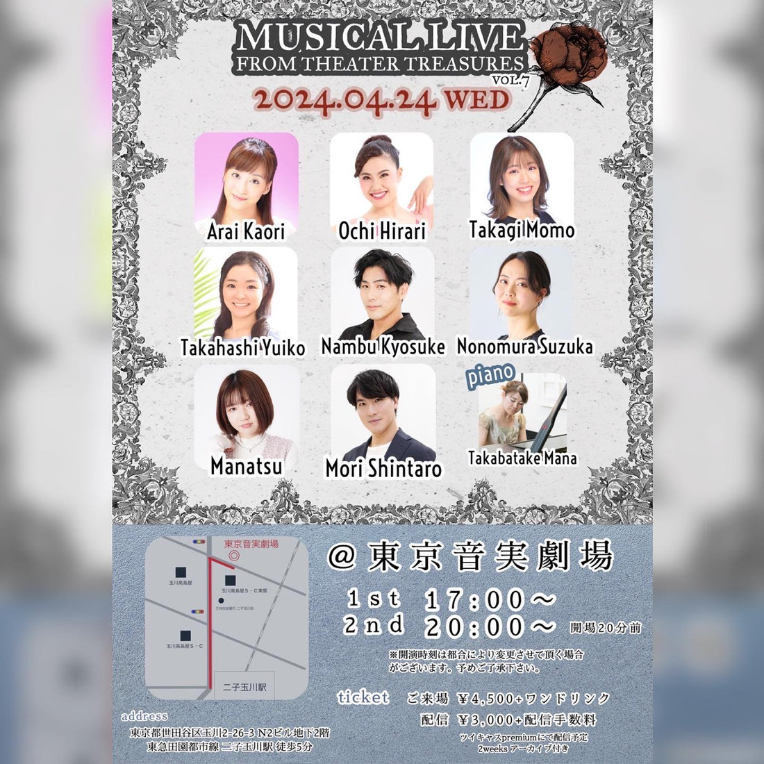 ミュージカルライブ「Musical Live~from Theater Treasures vol.7~」でます😊