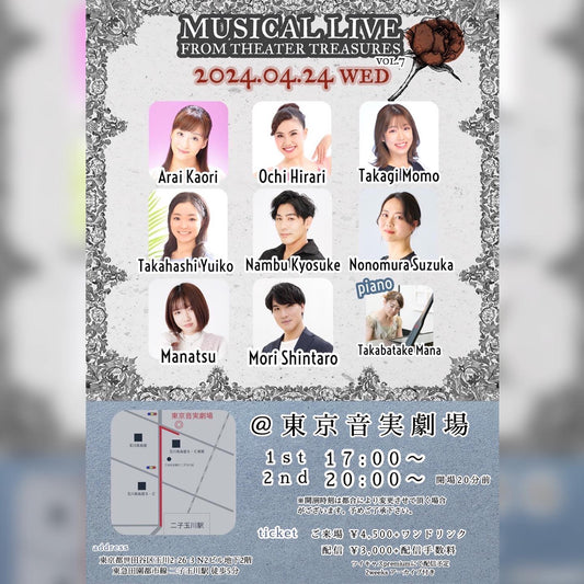 ミュージカルライブ「Musical Live~from Theater Treasures vol.7~」でます😊