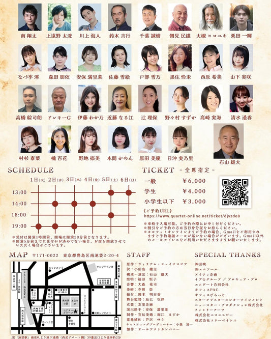 【舞台告知】 オールアクトカンパニー 夏の夜の夢に出演します✨