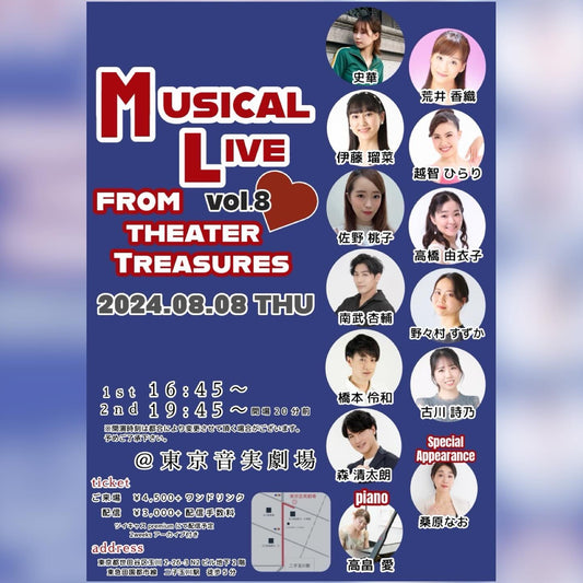 『Musical Live~from Theater Treasures vol.8~』に出演します!