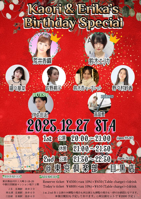 12/27年内ラストのライブ出演です✨