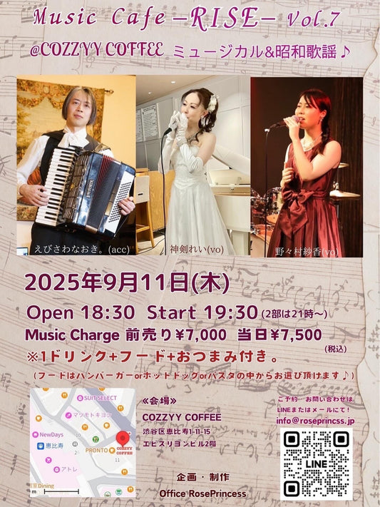 Music Cafe-RISE-vol.7 ミュージカル・歌謡曲を歌います✨　